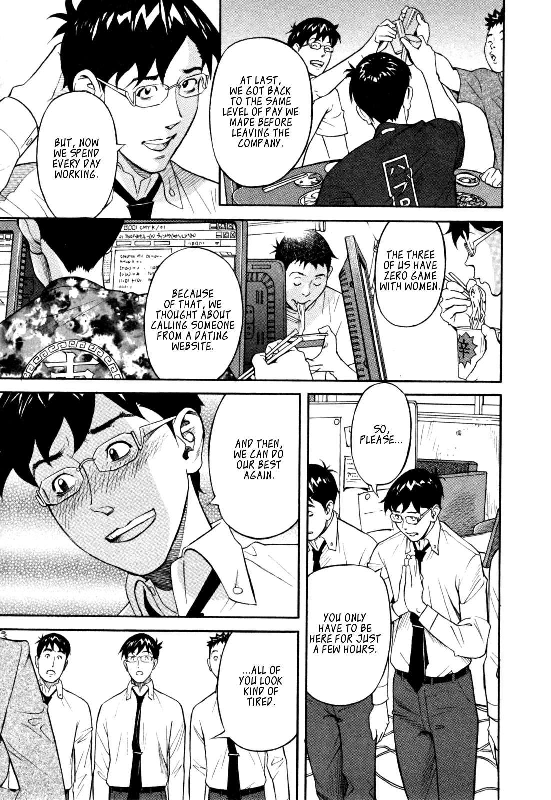 Yaritai Site Chapter 2000 Page 7